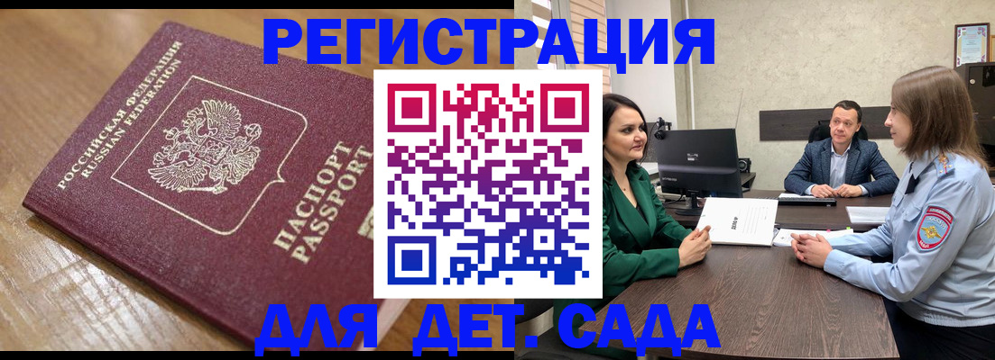 регистрация для школы в Мантурово