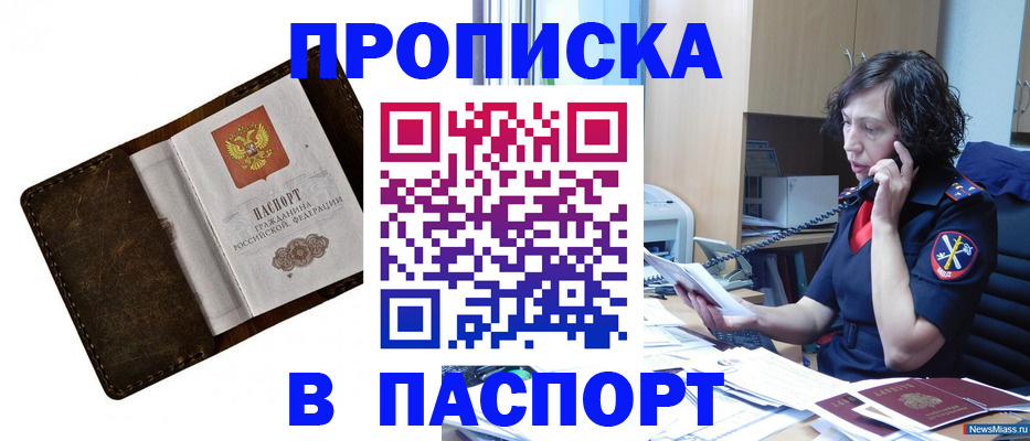 временная регистрация в Мантурово