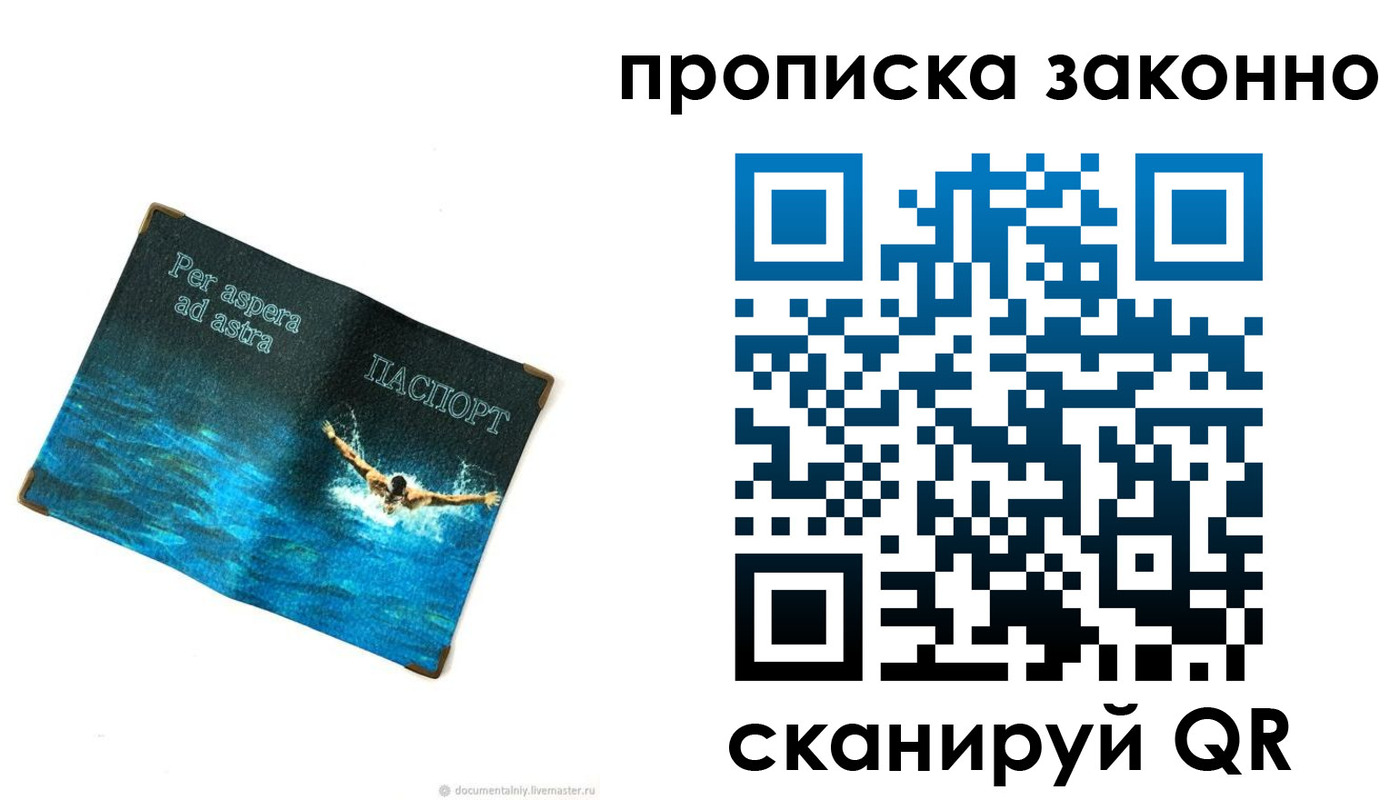 временная регистрация собственник в Мантурово