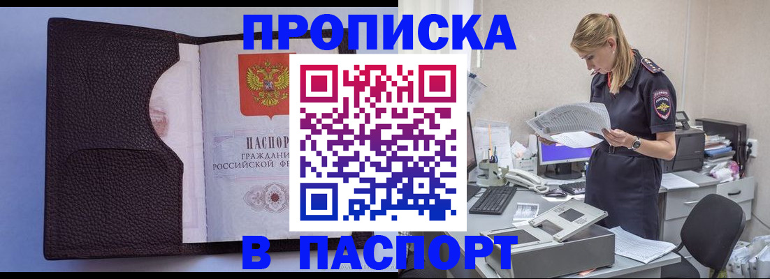 прописка для военкомата в Мантурово