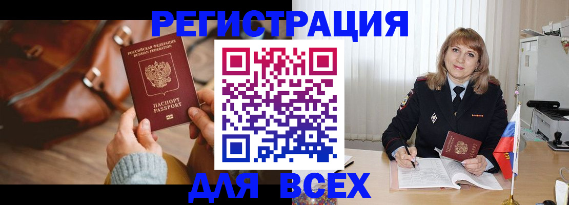 прописка в Мантурово