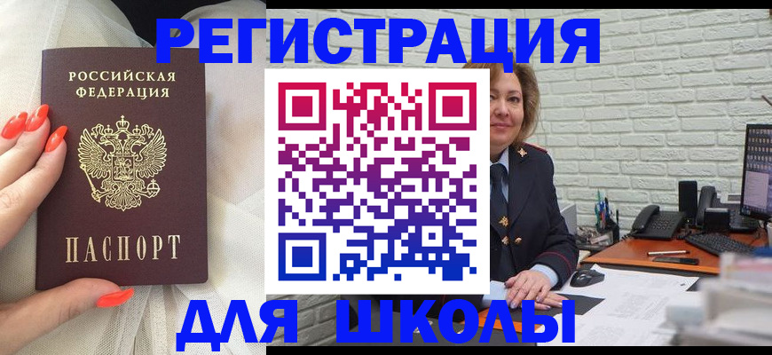 прописка для работы в Мантурово