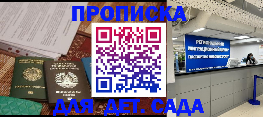 миграционный учет в Мантурово