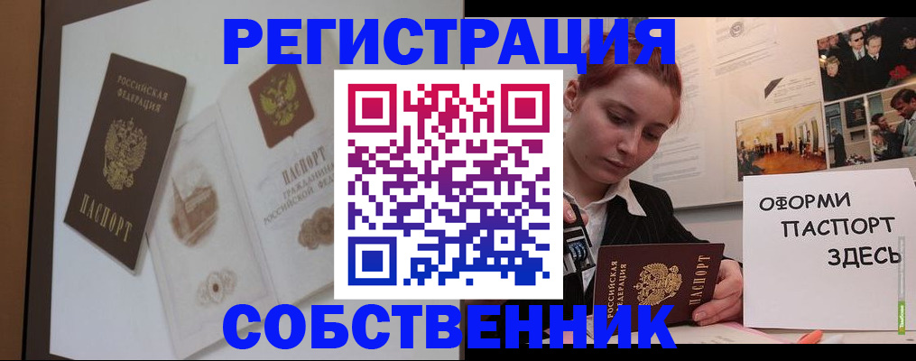 прописка паспорт в Мантурово