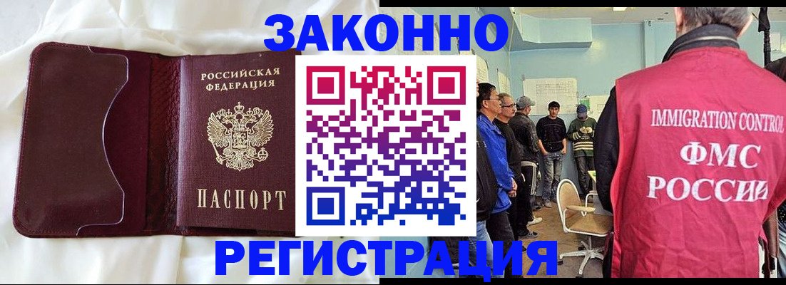 временная регистрация законно в Мантурово