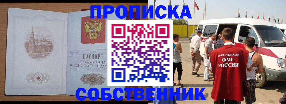 прописка в квартире в Мантурово